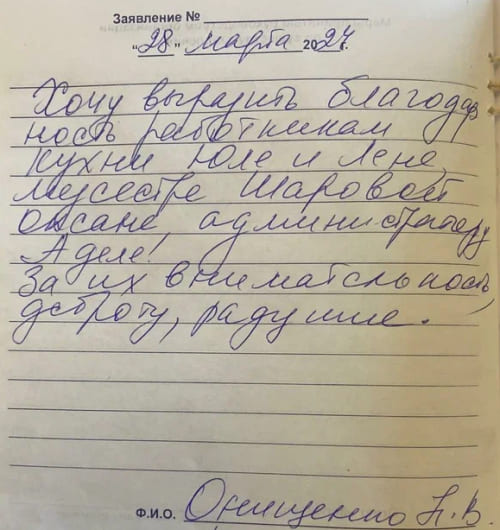 Отзыв от 28.03.2024