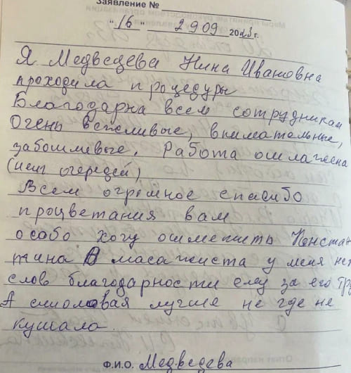 Отзыв от 29.09.2023