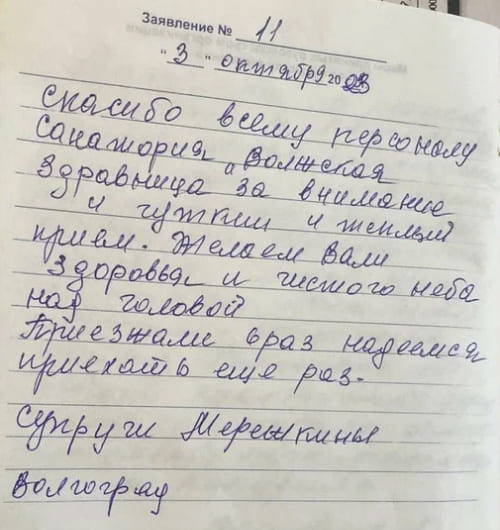 Отзыв от 03.10.2023